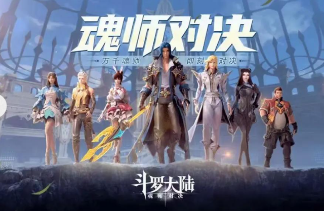 斗罗大陆魂师对决神草幽梦活动预告 食神专属封号神环上线