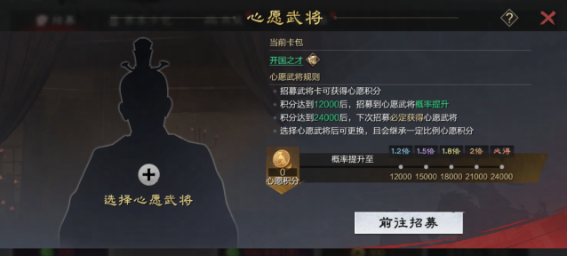 率土之滨心愿武将功能即将上线 十一周年心愿征程活动同步开启