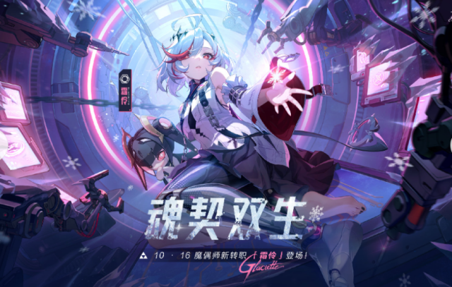 晶核6月24日赛季测试服维护更新 充值返利比例上调优化