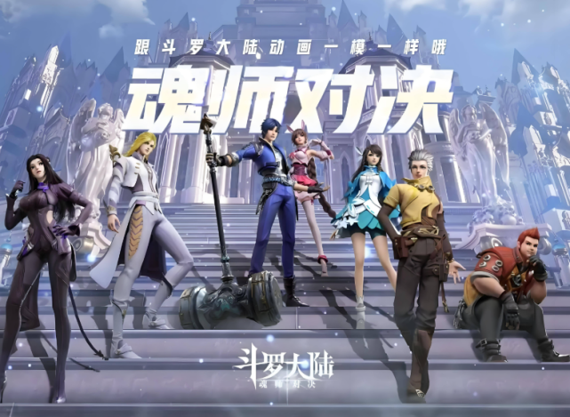 斗罗大陆魂师对决琉璃好礼限时活动开启 最高 1000% 返利丰厚道具来袭