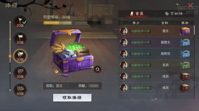 率土之滨6月24日青春服更新：武将战法平衡调整，新增宝物与同盟俸禄系统