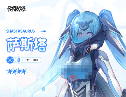《交错战线》萨斯塔介绍