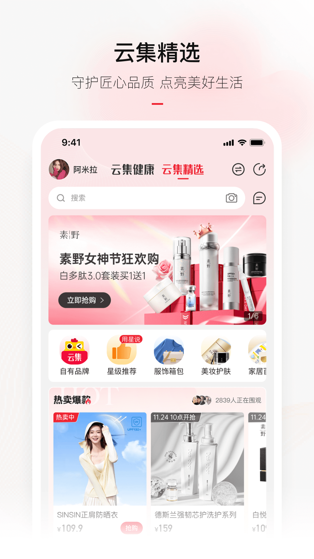 截图4
