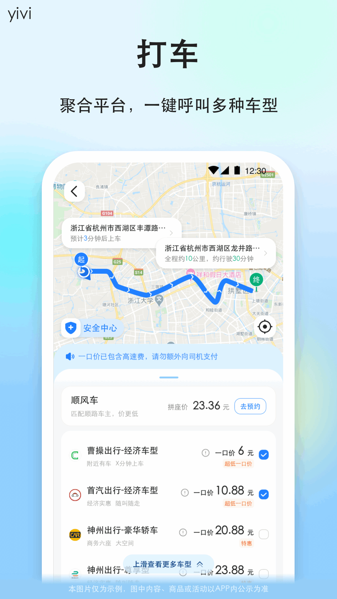 截图3