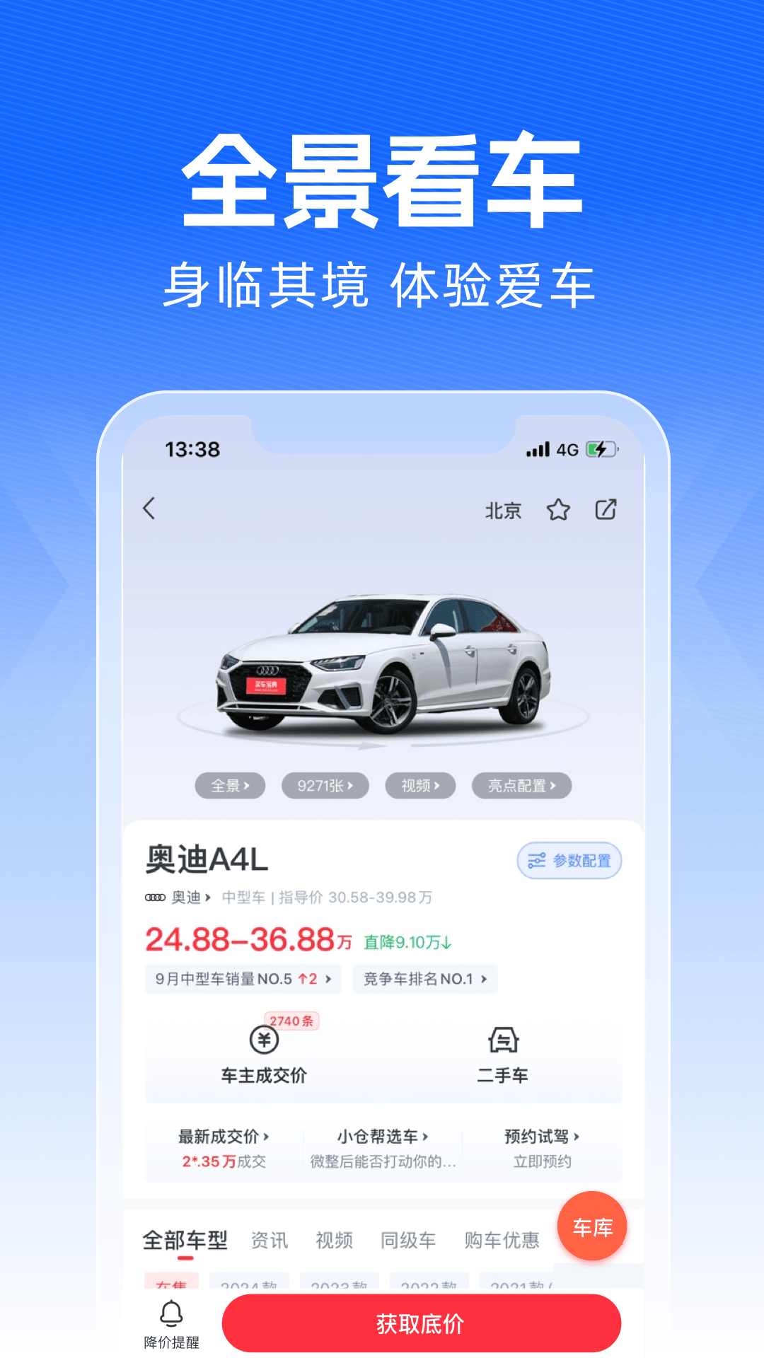 截图4