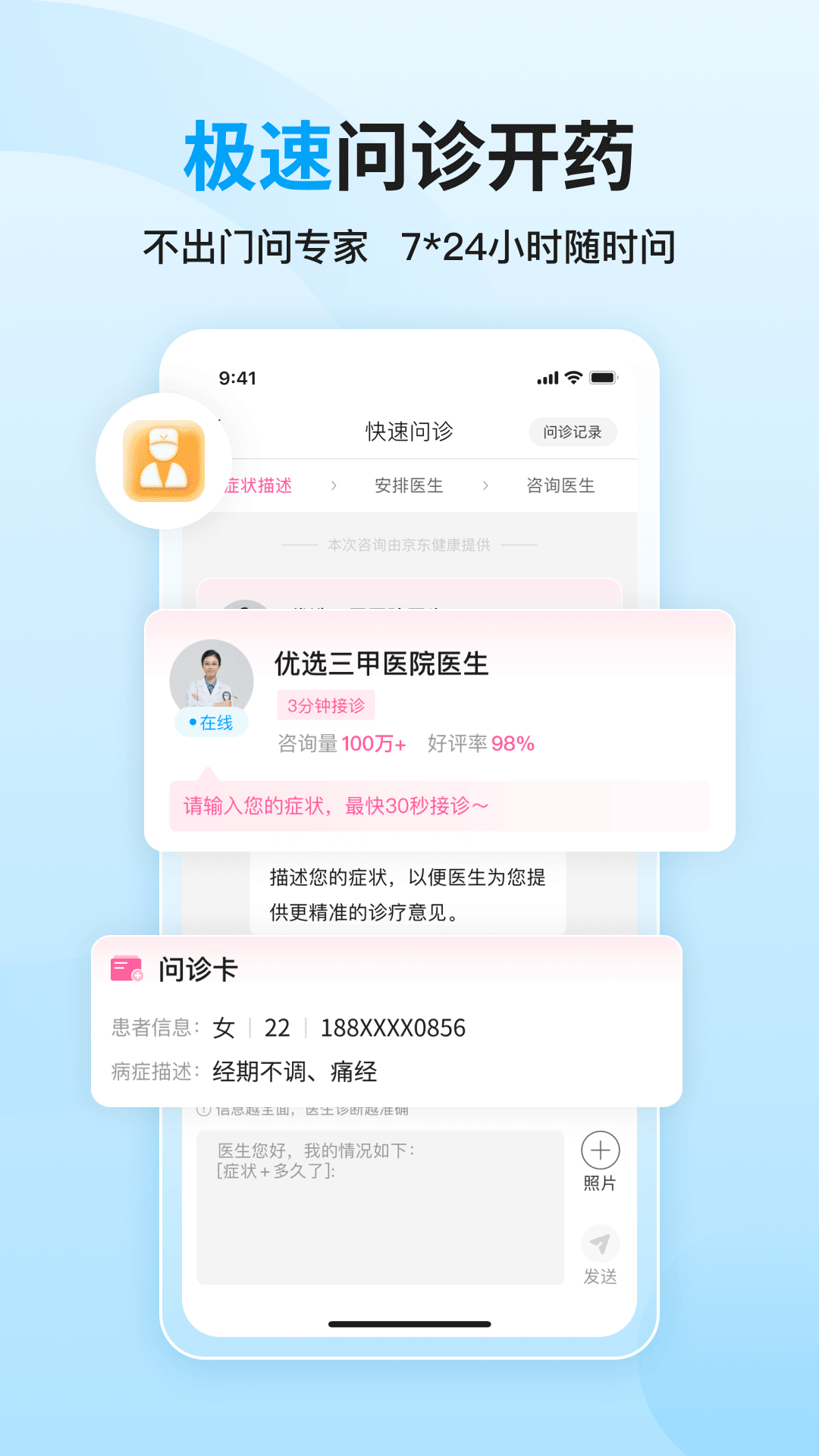 截图5