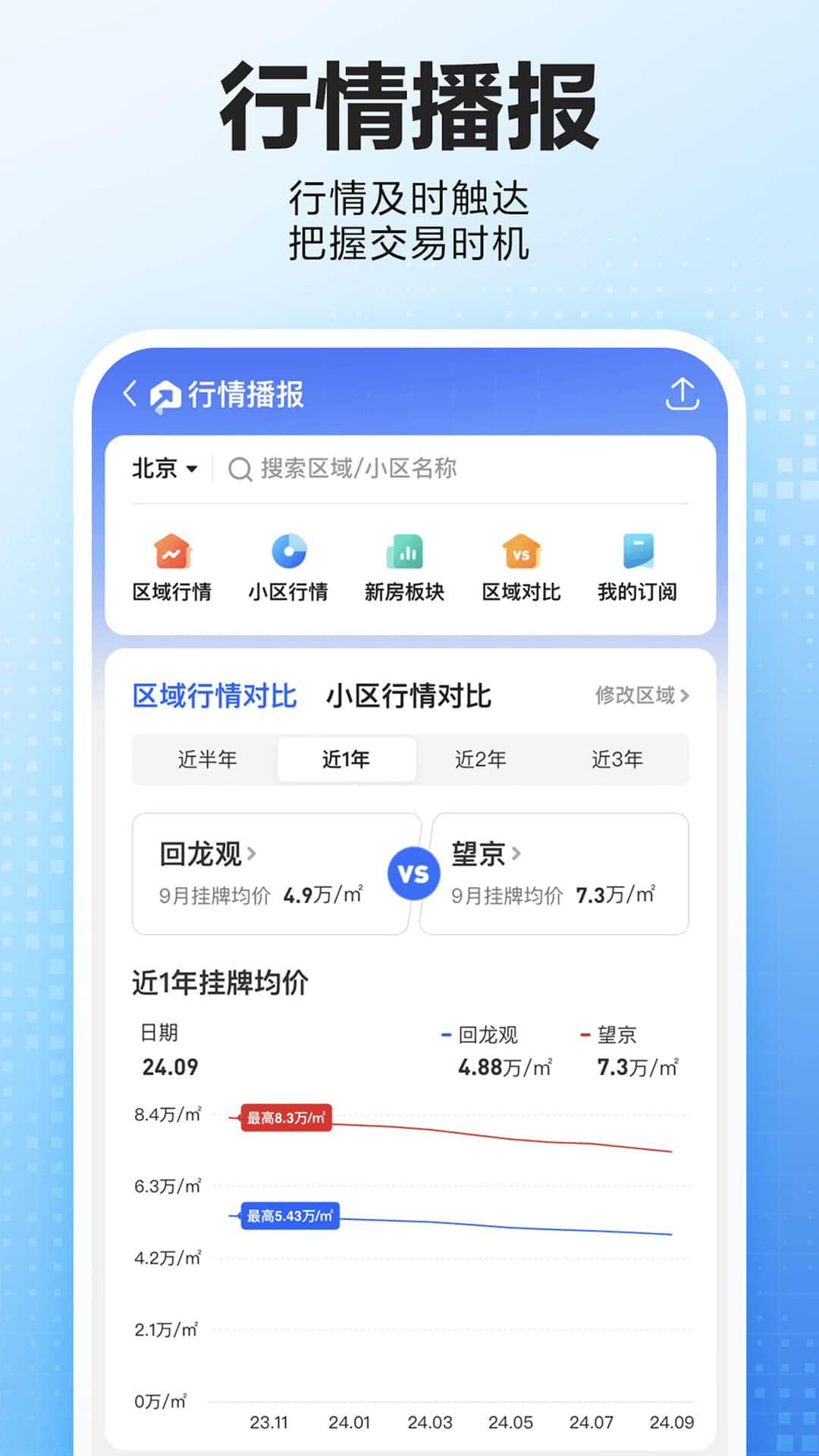 截图5