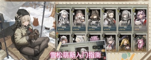 雪松萌新入门指南