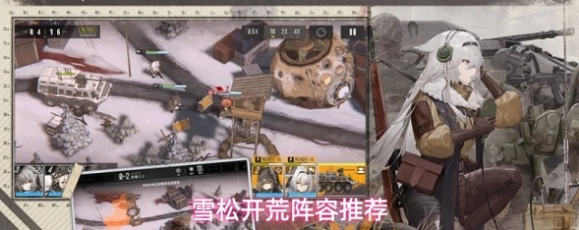 雪松开荒阵容推荐