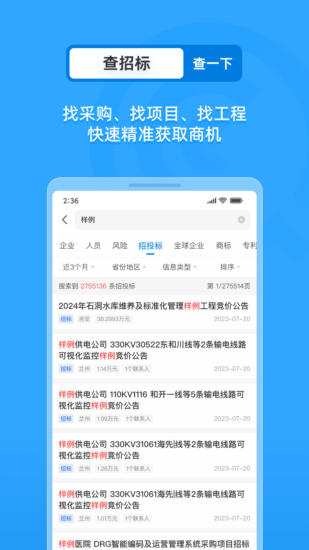 截图4