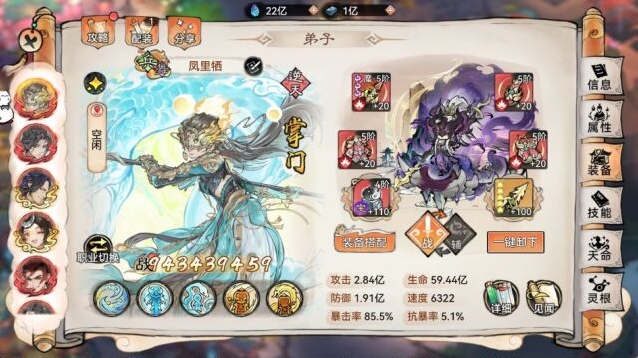 最强祖师凤里栖新版养成攻略