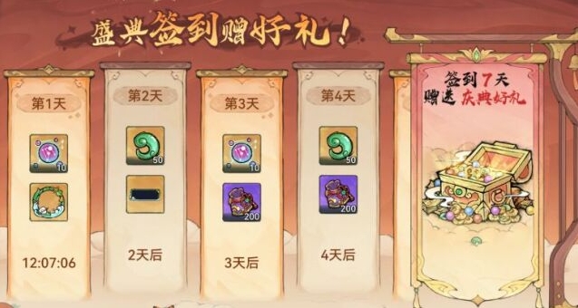 最强祖师端午古宝免费兑换活动开启