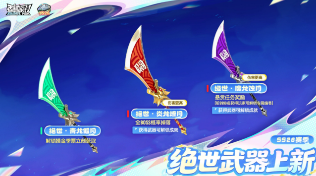 《香肠派对》關刀介绍