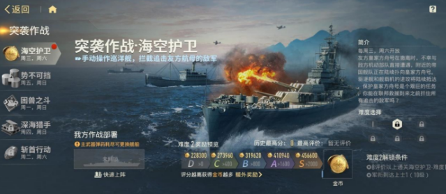 《苍蓝前线》隐藏关卡解锁攻略