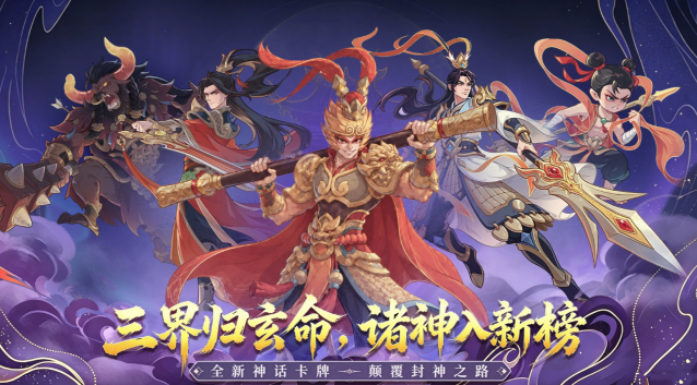 《奇遇西行》召唤活动攻略