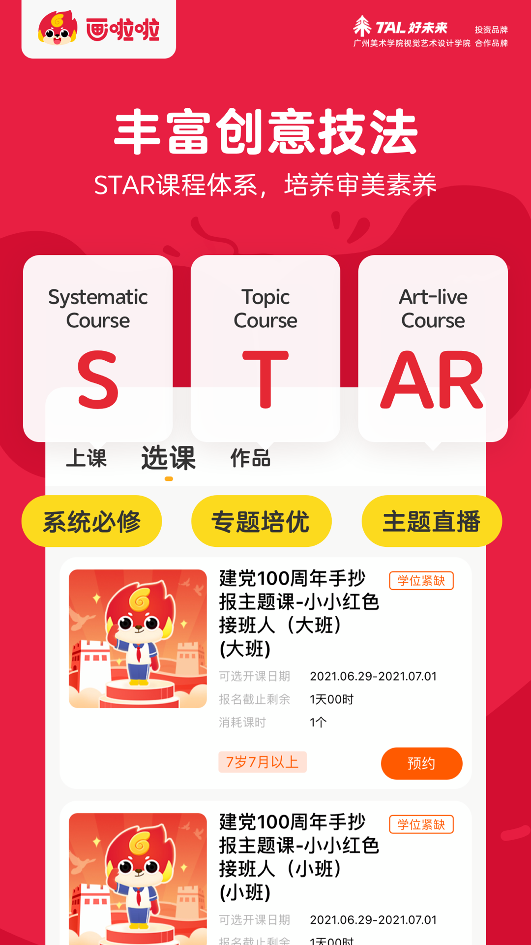 截图5