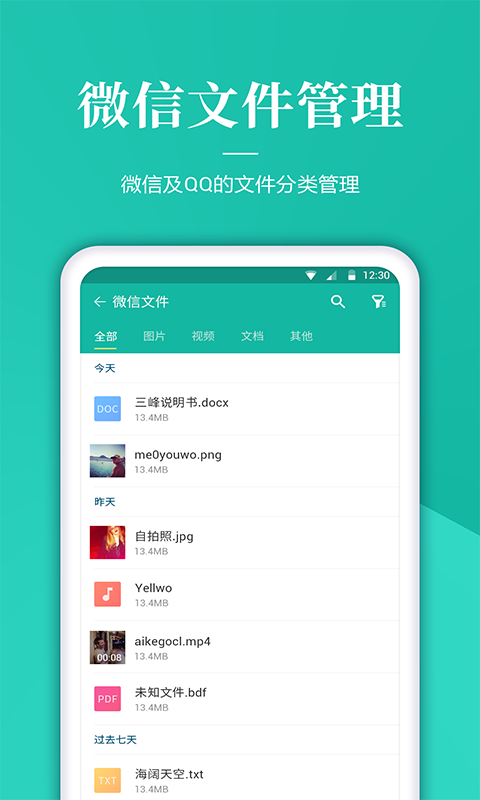 截图3