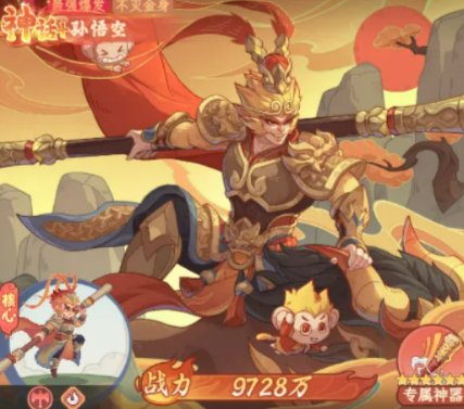 《奇遇西行》孙悟空培养攻略