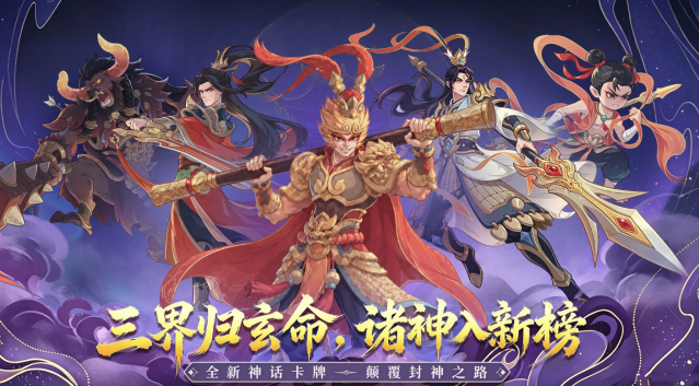 《奇遇西行》平民角色一览