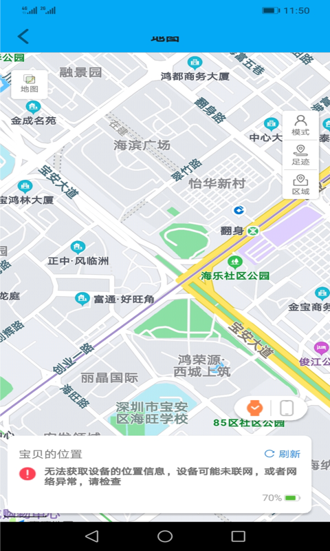 截图4