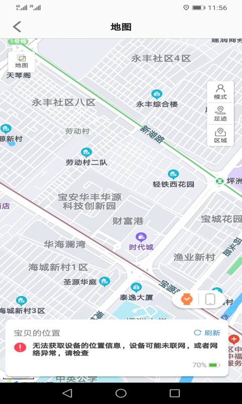 截图3