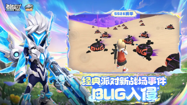 《香肠派对》BUG入侵玩法介绍