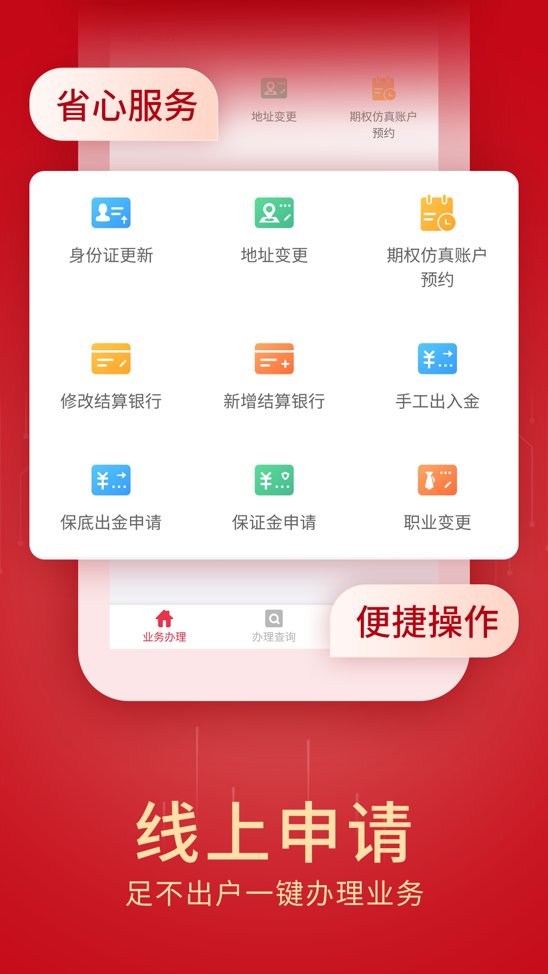 截图5