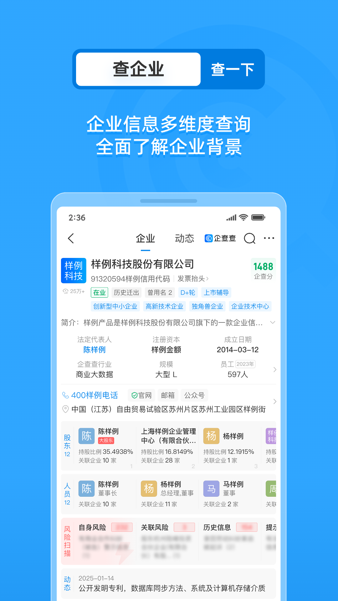 截图2
