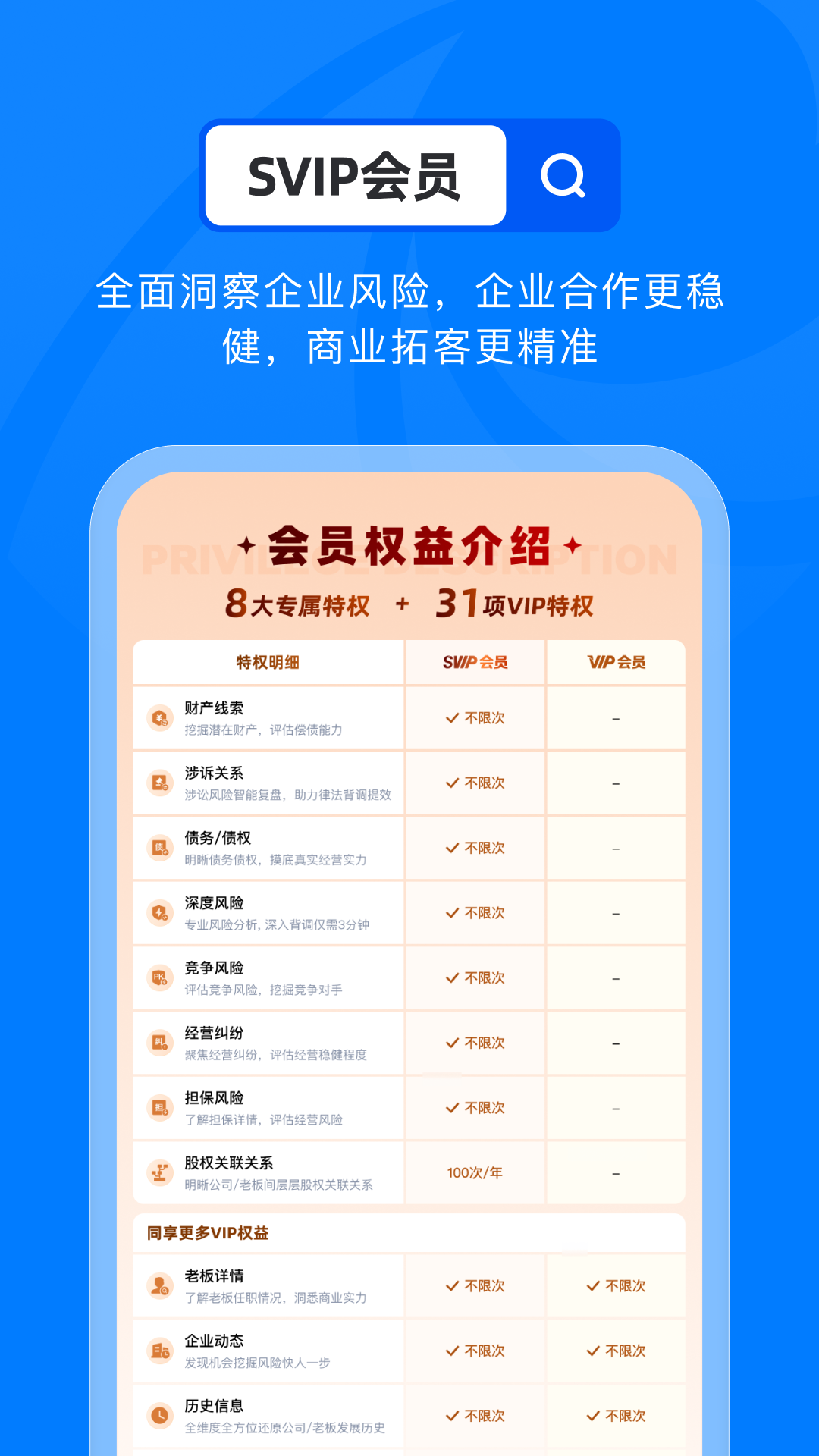 截图5