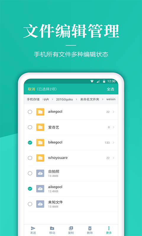截图2