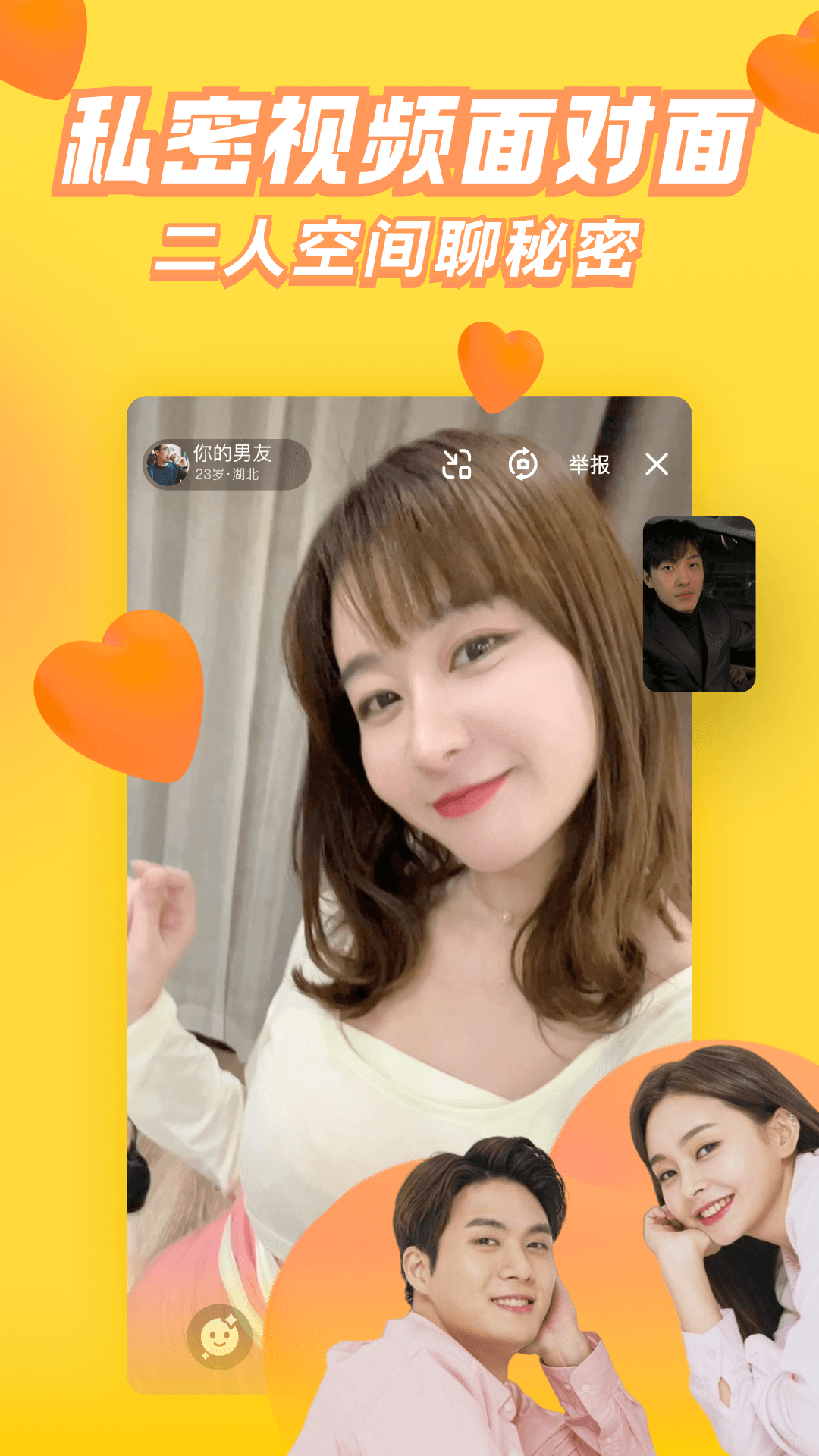 截图3