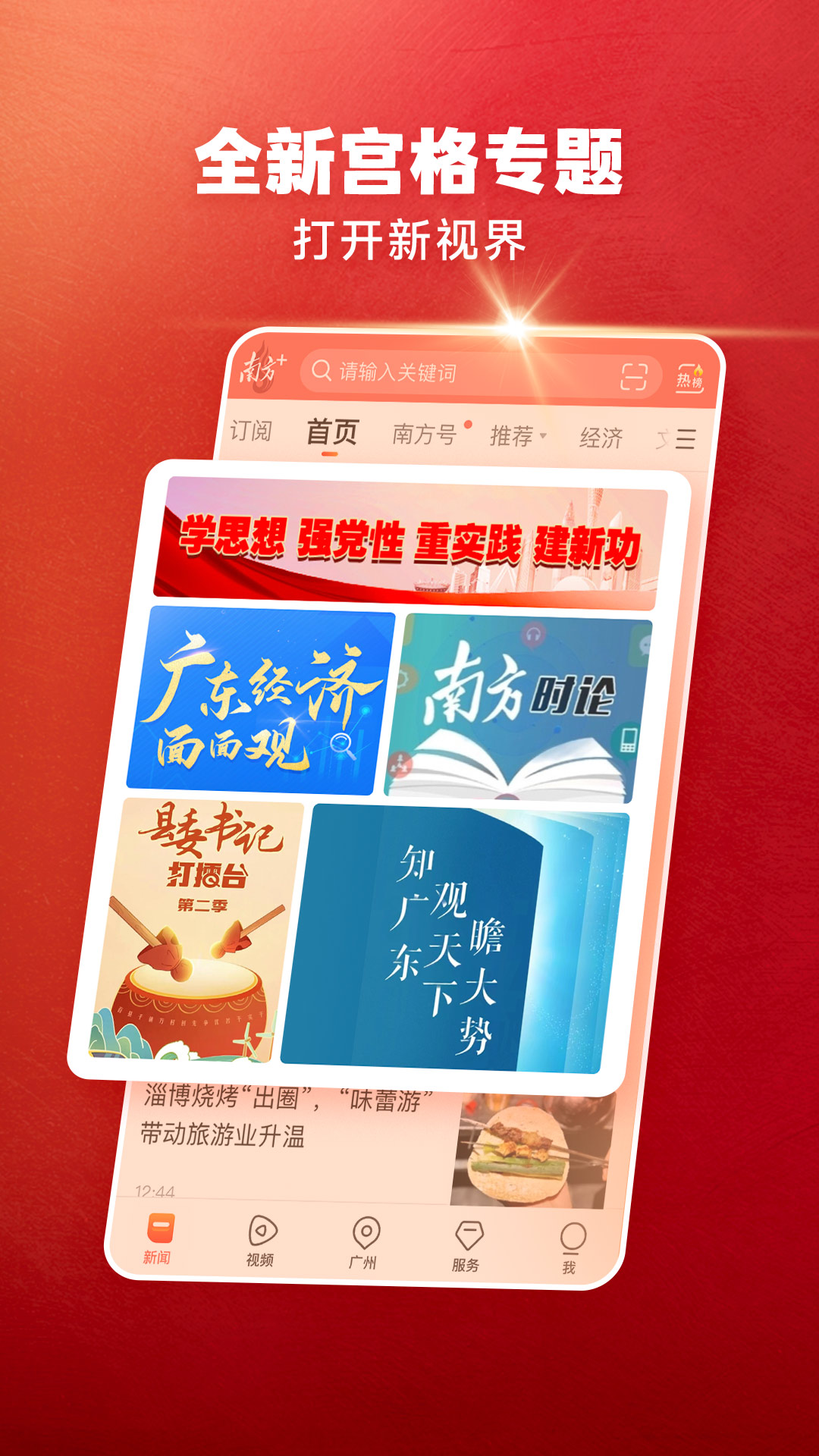 截图5