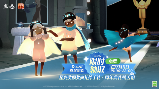 光遇七周年盛典来袭！限时免费领取周年限定鸭舌帽