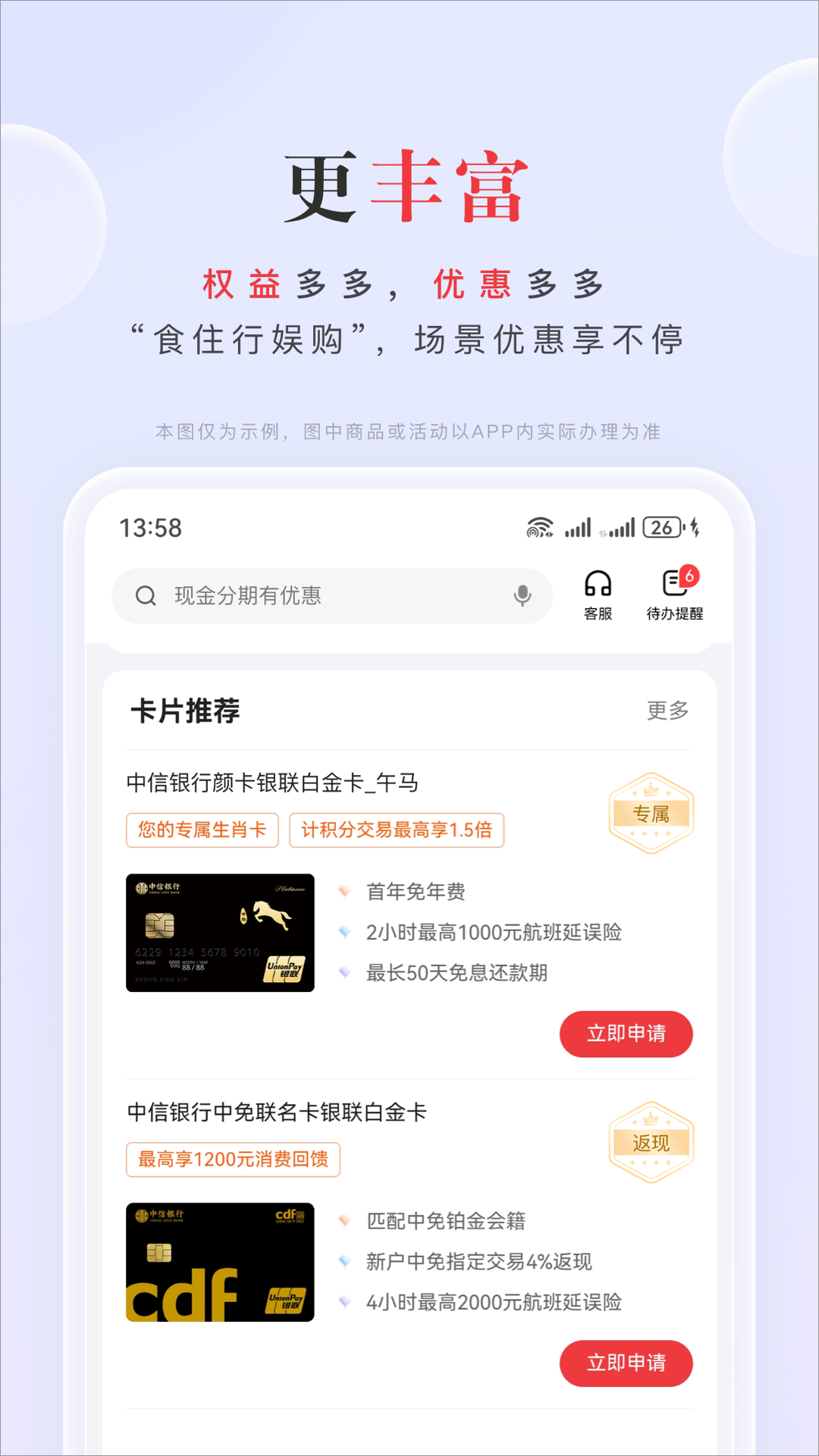 截图5