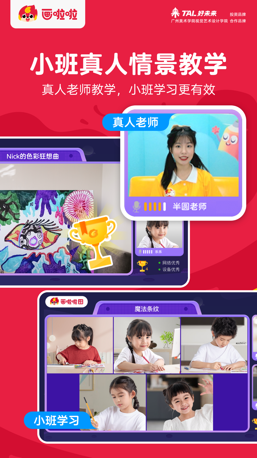 截图2