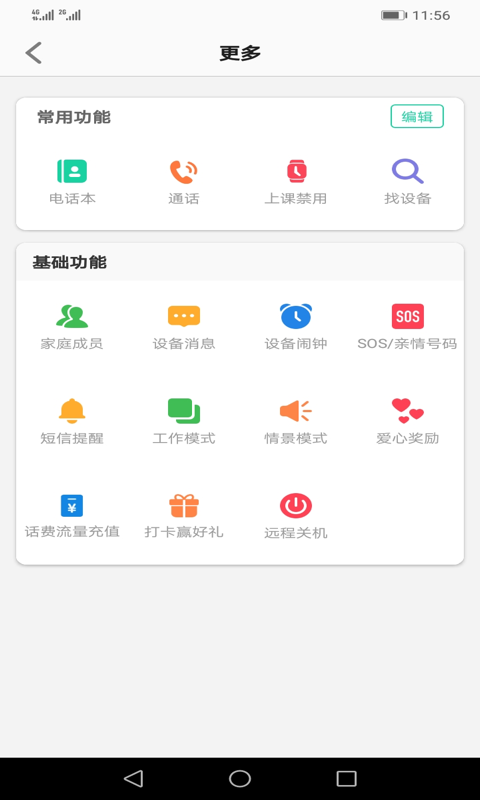 截图2