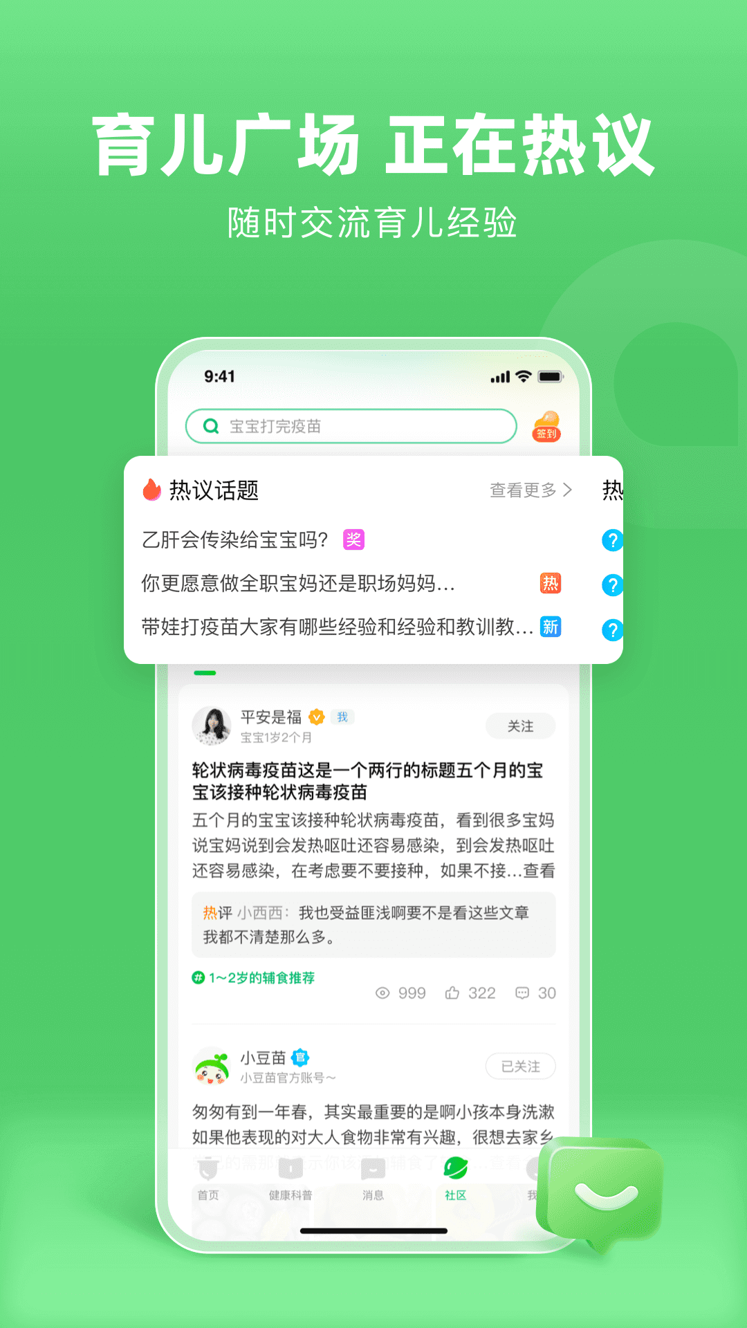 截图5