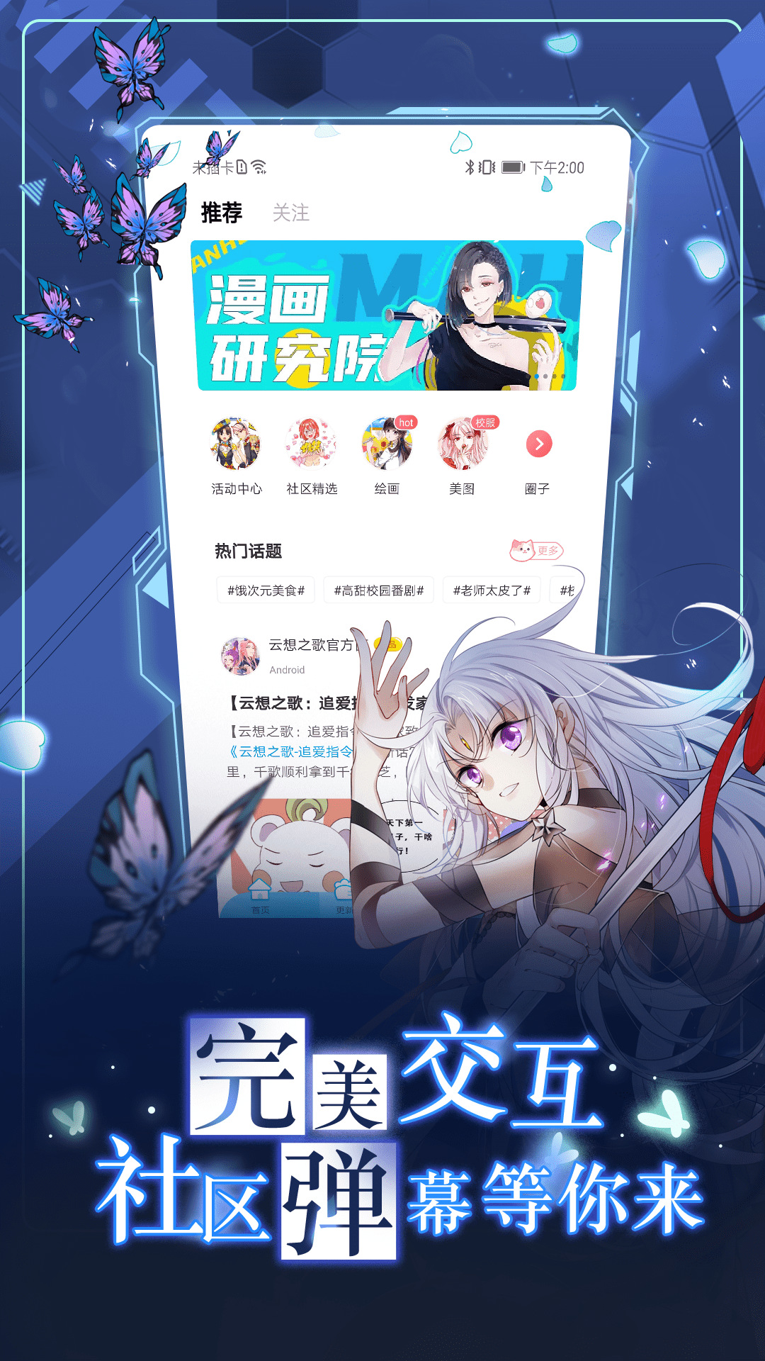 截图4