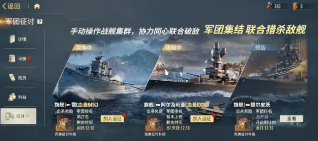 《苍蓝前线》远征玩法介绍