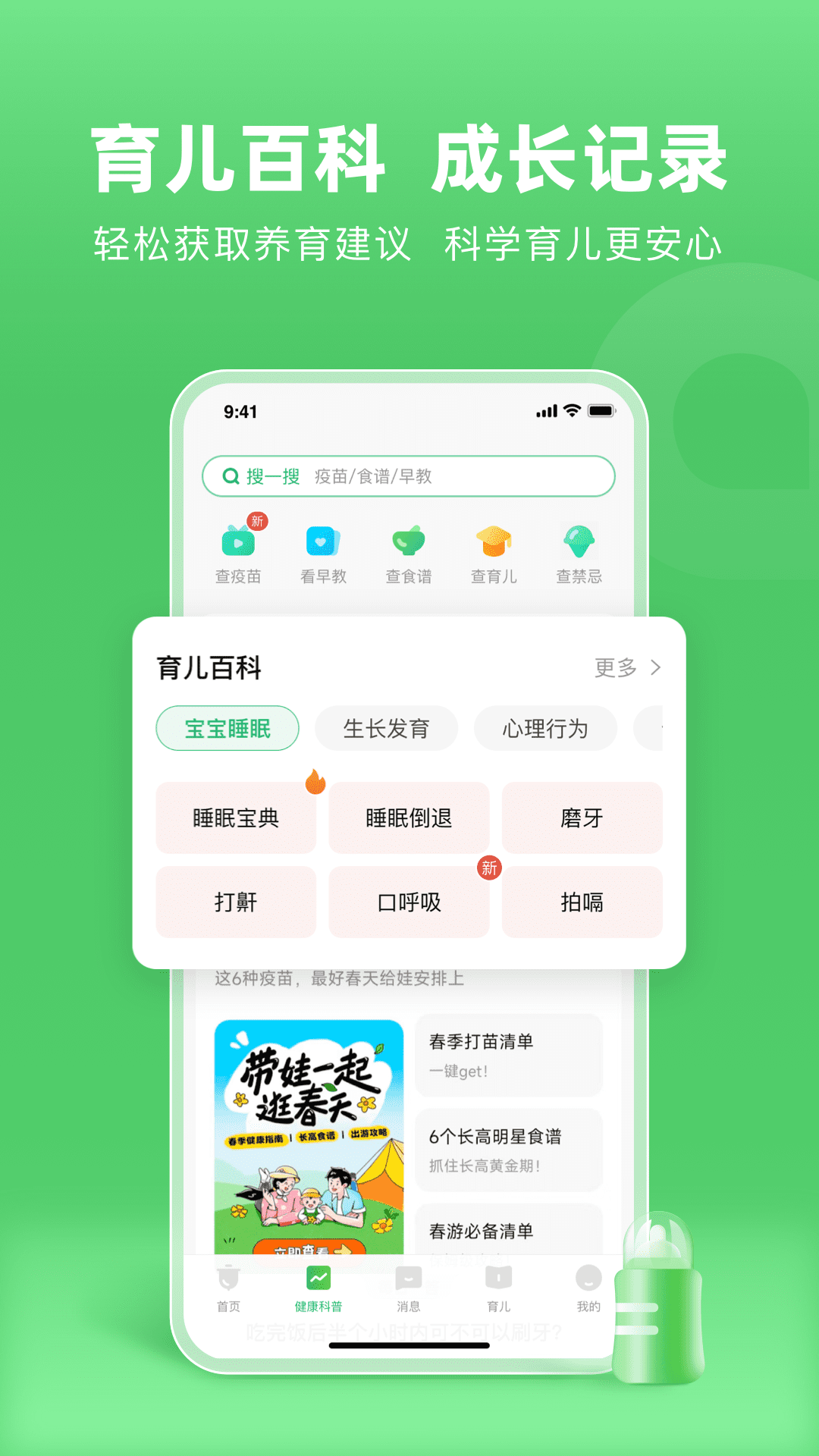 截图4