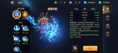 地牢猎手6骑士职业技能解析