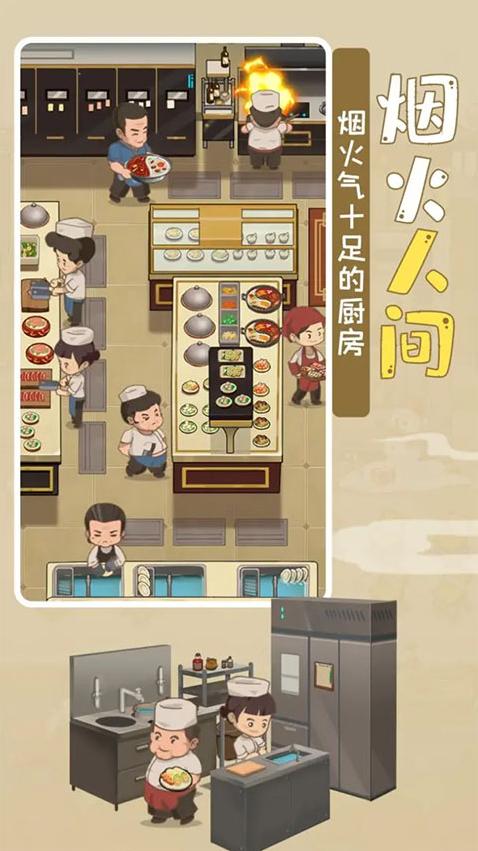 幸福路上的火锅店收益