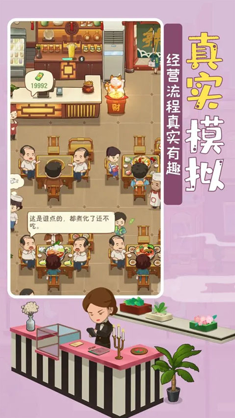 幸福路上的火锅店节奏
