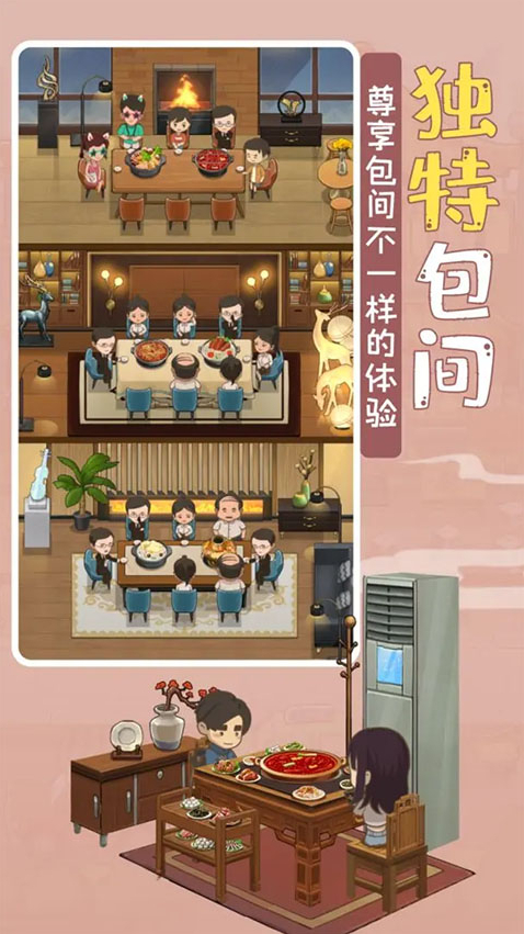 幸福路上的火锅店经营