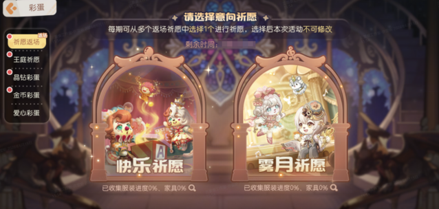 奥比岛 6.26 活动更新：祈愿彩蛋双池复刻，多重福利活动同步上线
