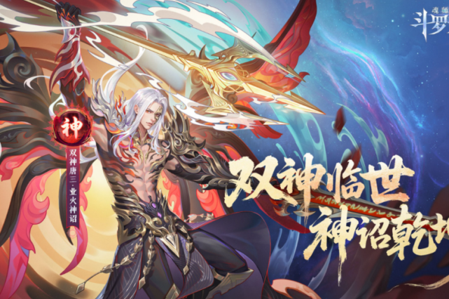 斗罗大陆魂师对决聚宝灵池来袭！抽珍稀道具瓜分战区海量钻石