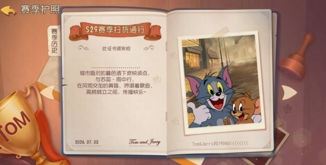 猫和老鼠S29通行证前瞻！苏蕊S级雨中行皮肤7月3日新赛季登场