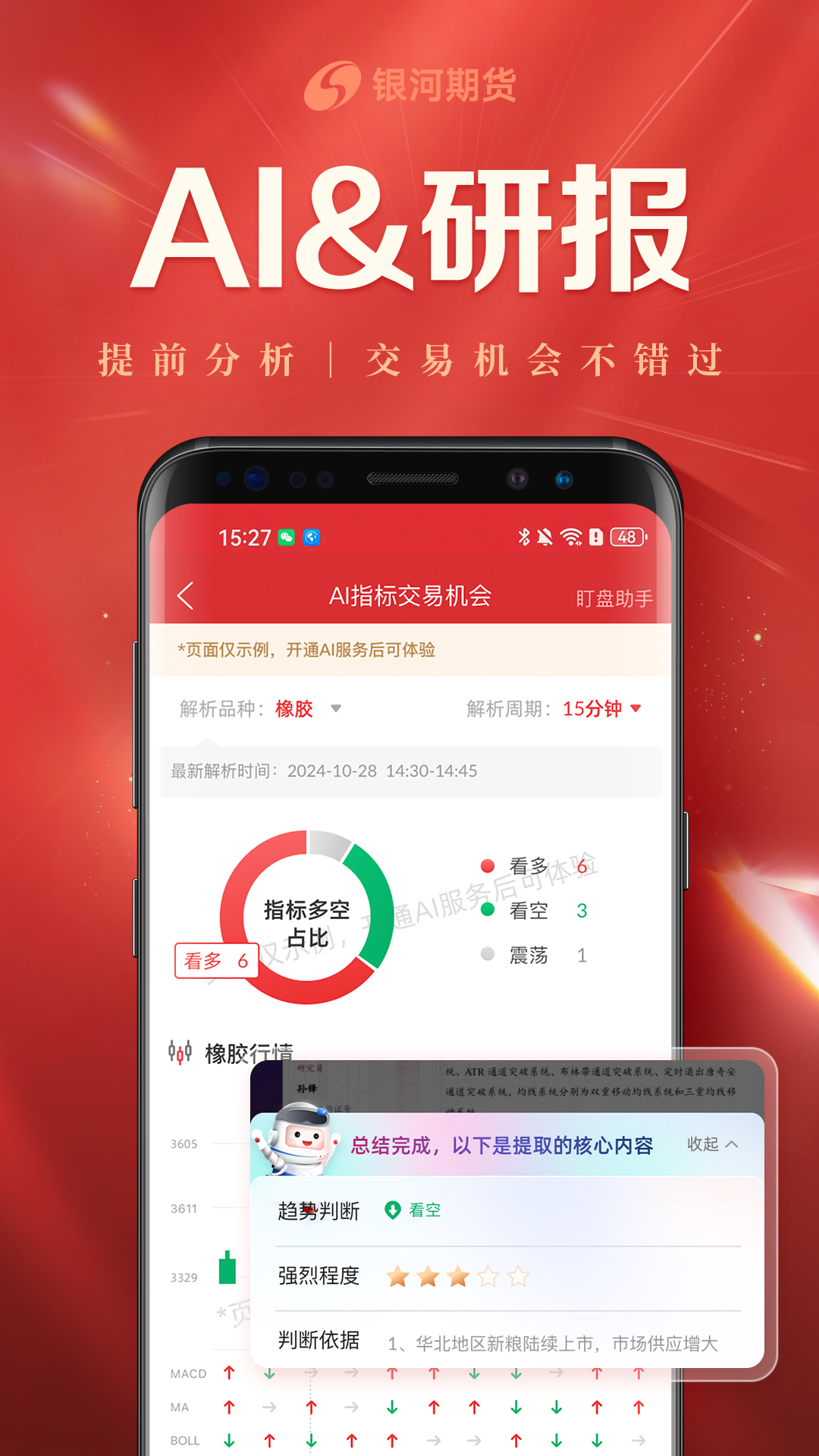 截图5