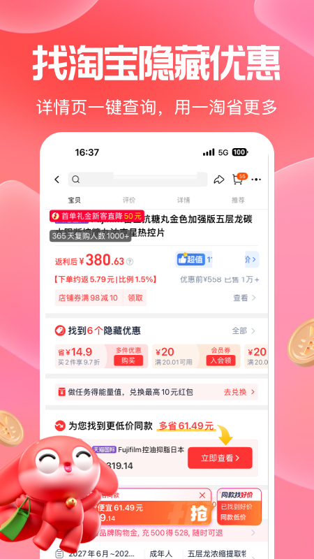 截图4