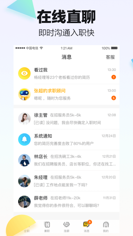 截图4